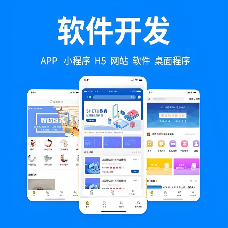 软件定制开发:企业数字化转型的秘密武器